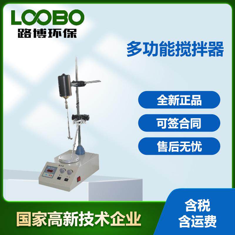 供应数显恒温多功能液体搅拌器 实验室加热磁力搅拌机