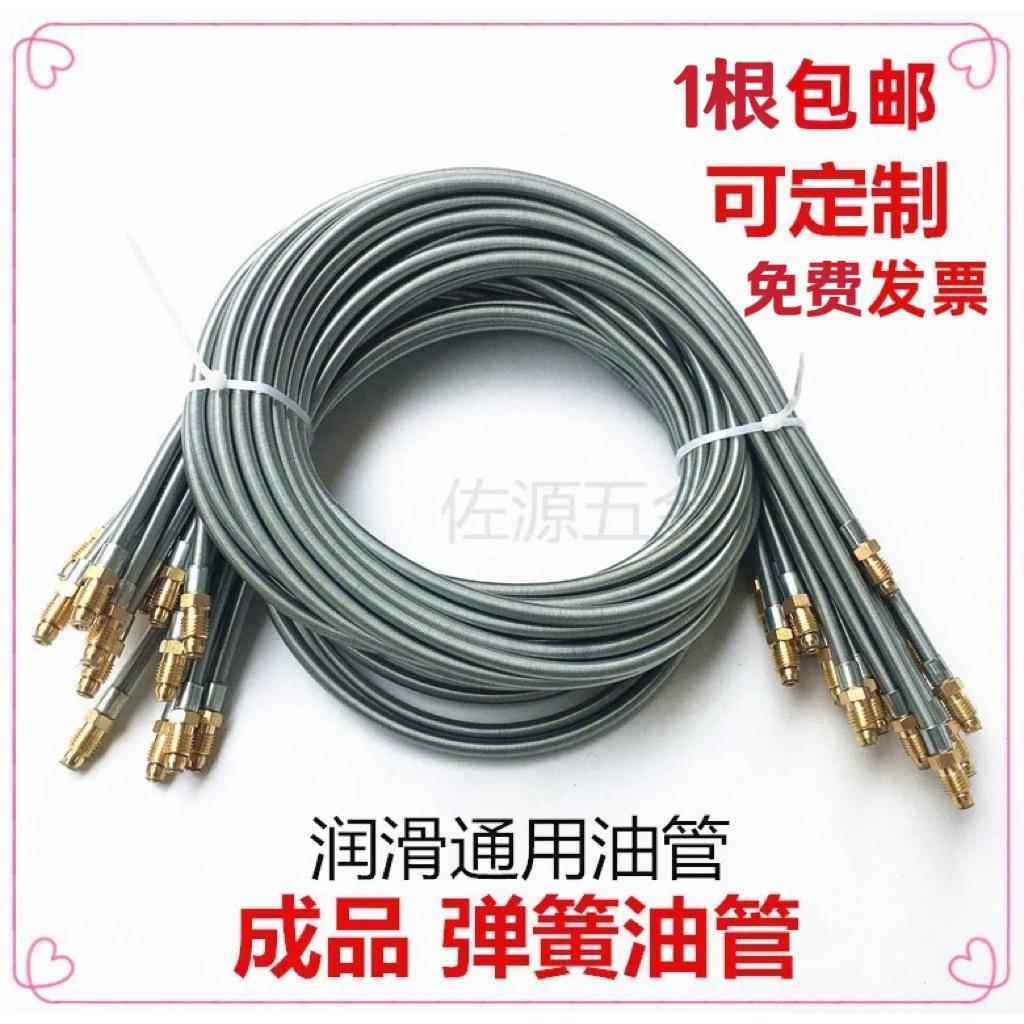 钢丝弹簧软管数控车床润滑油管机床管套46管套输油管机床导油管,五金/工具,其他机械五金,淘宝优惠券,粉丝福利购,淘宝优惠卷