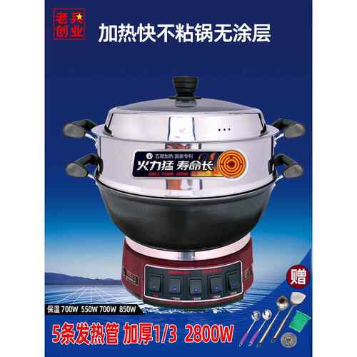 烹饪用电锅，两用铸铁，商用大容量，大功率，多功能，不粘锅，一