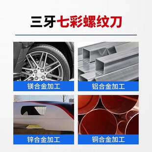 铜螺纹内铣刀铣刀牙铝cnc合金牙用dlc三铣七彩外公涂层英制 钨钢