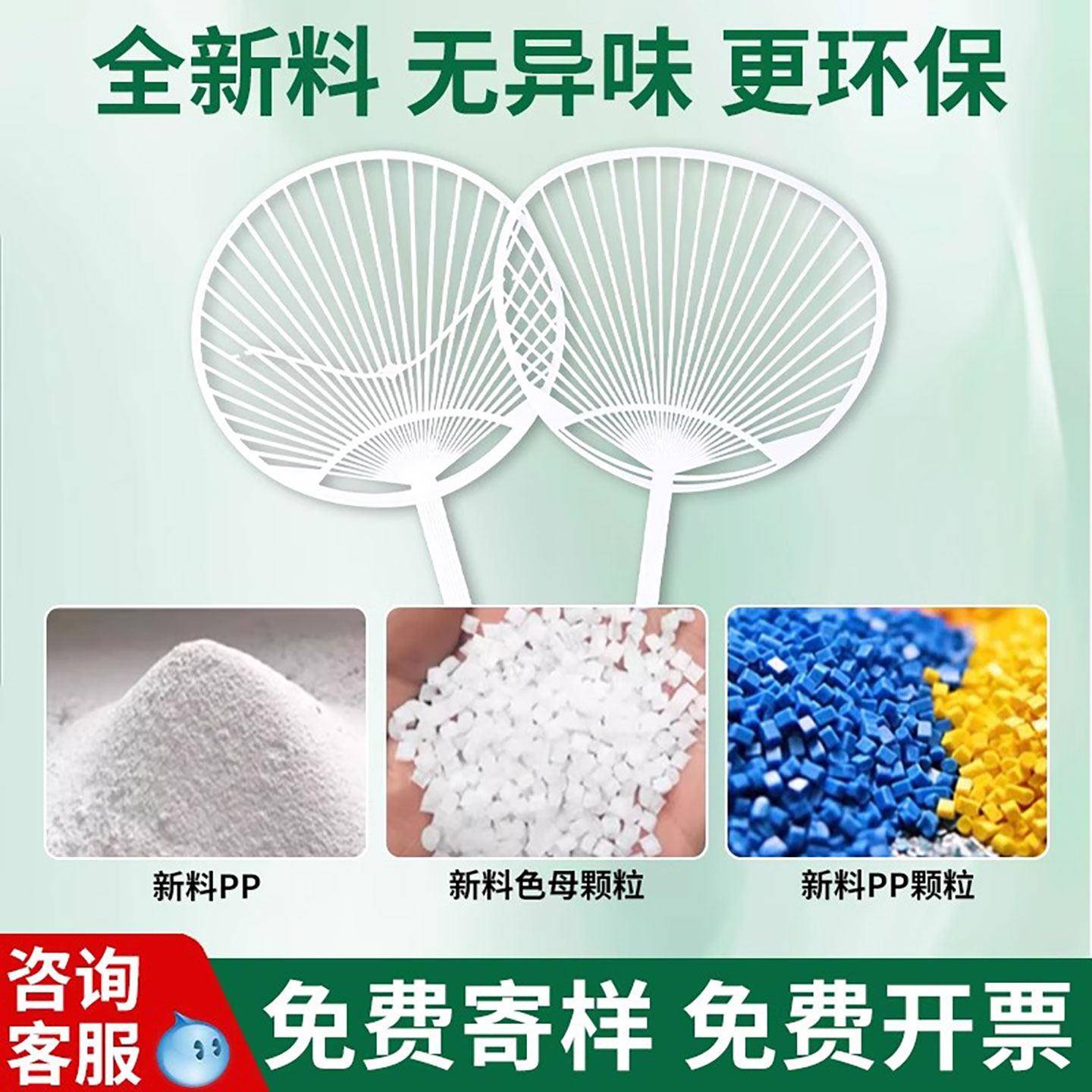 广告扇子定团扇制作宣生传料招制地推哪咤广告扇子卡通塑小扇子胶