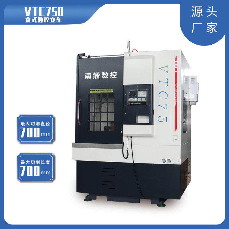 切削直径700小型立式车床刹车鼓轮毂盘类汽车配件用高速数控机床