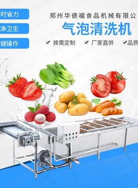 水果备全蔬自动气泡清洗机华 葡萄清洗设果清洗机YXB器 德福食品