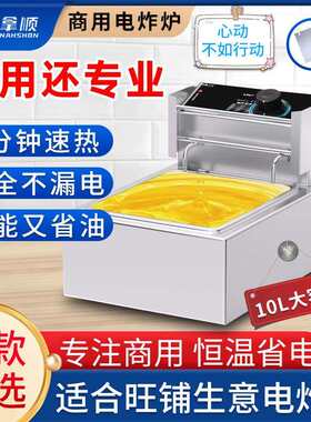 拿顺油炸锅商用双缸油炸机大容量炸鸡排薯条机器电炸锅电炸炉鸡腿