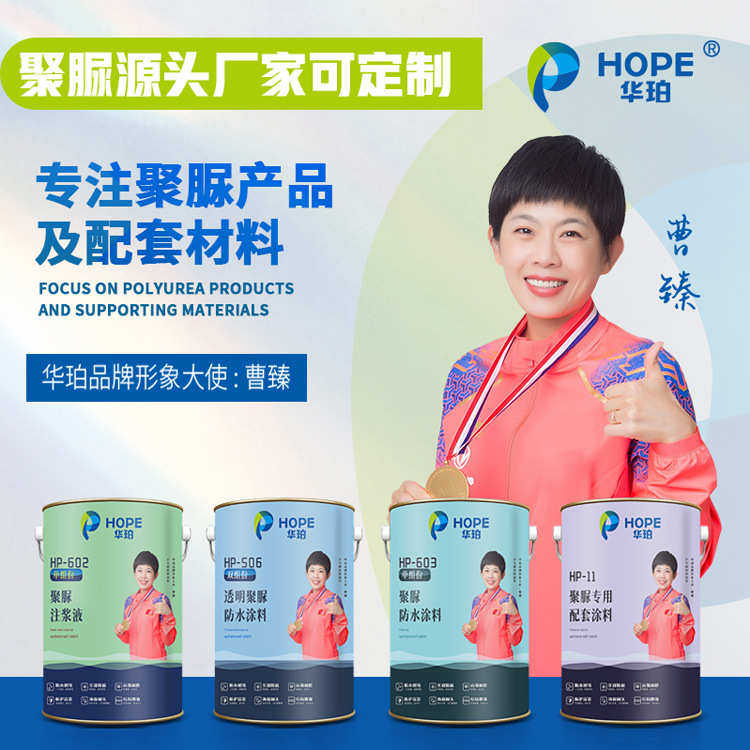防腐手工聚脲防水涂料天冬份单批发聚脲固化聚脲组注浆喷涂涂料