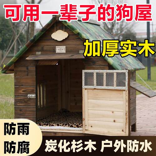 户外狗屋狗窝实木防雨防晒室外室内宠物窝猫窝猫屋宠物用品狗房子