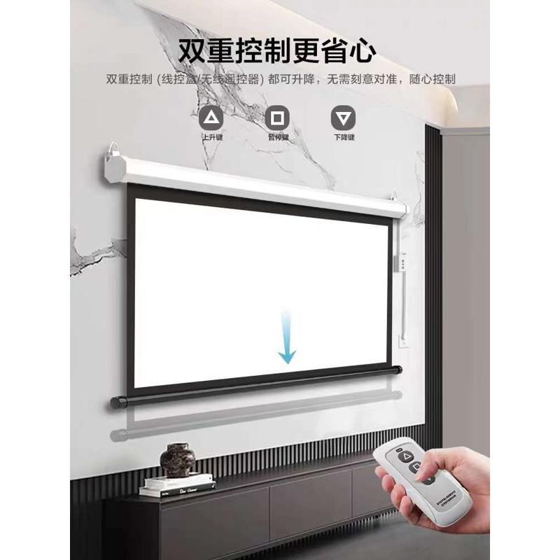 投影机家用/电动幕布72寸84寸100寸120寸150寸/投影机家用幕布