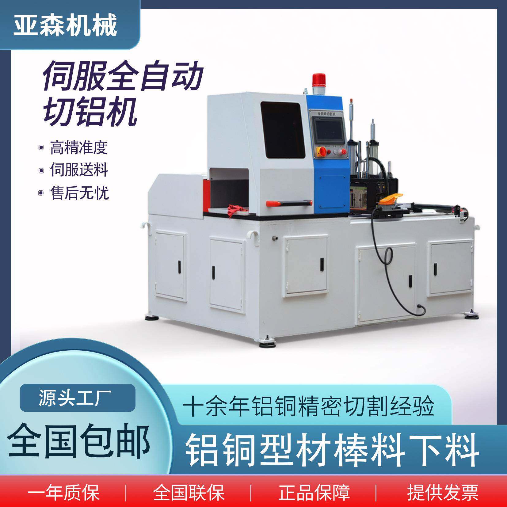 锯铝机505CNC铝铜pvc全自动切铝机伺服型材铝合金切割机铝型材