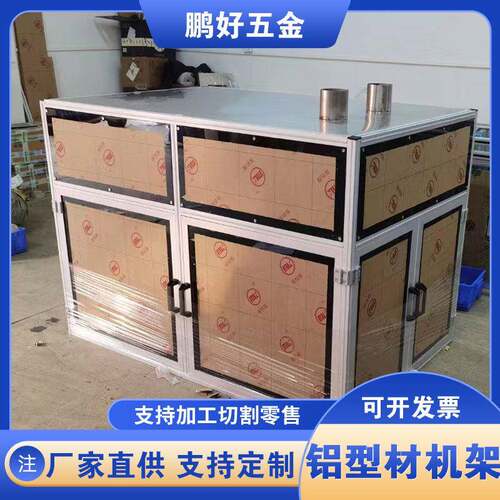 铝合金型材设备机架框架工业流水线设备工作台防静电铝合金框框架