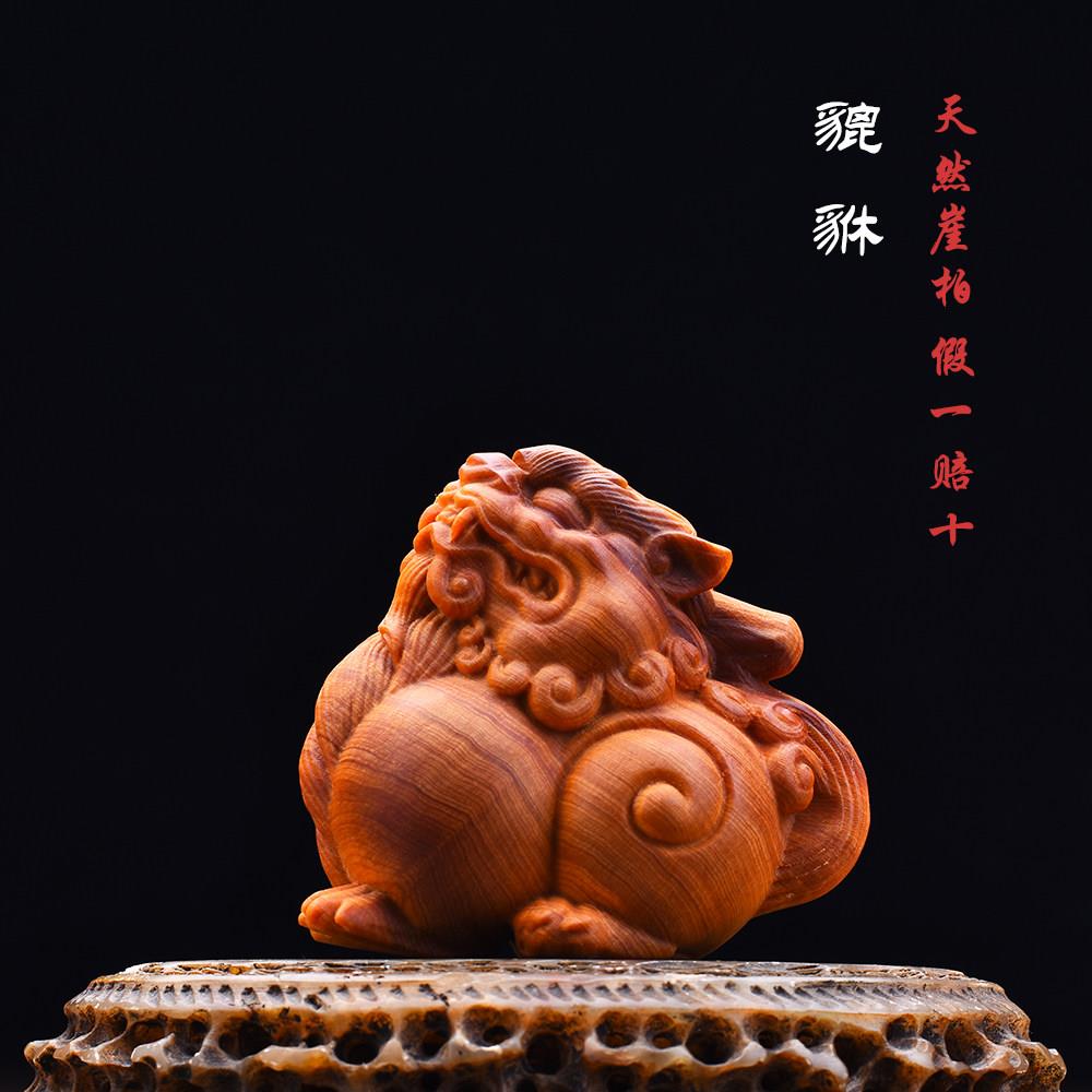 太行崖柏陈化料貔貅文玩手把件实木雕招财神兽瑞兽桌面车载小摆件