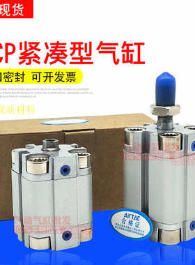 亚德客型紧凑气缸ACP16X5X10X15X20X25X30X35X40X45X50X55X60-S