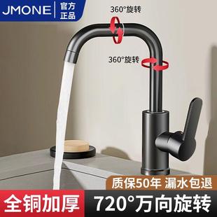 全铜万向洗手盆水龙头家用冷热水卫生间厨房洗脸洗漱洗菜面盆龙头