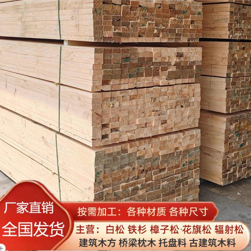 建筑木方厂家直供支模板用定制加工枕木架板白松铁杉花旗量大优惠