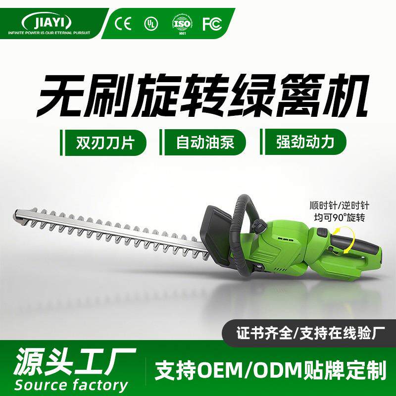 跨境新款电动无刷绿篱机手柄可旋转锂电修枝机茶树叶园林修剪机
