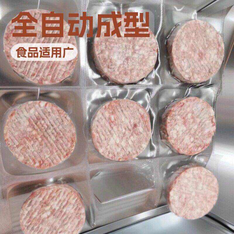 潮汕墨鱼饼成型机小型奶香南瓜饼土豆饼制作机器食品加工成型设备