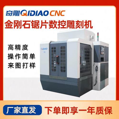 金刚石锯片数控雕刻机C高精度来图打样金属模具雕刻多轴