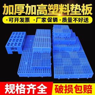 垫子塑料快递药品防湿货架拼接车间防潮垫板可物料超市地台板地垫