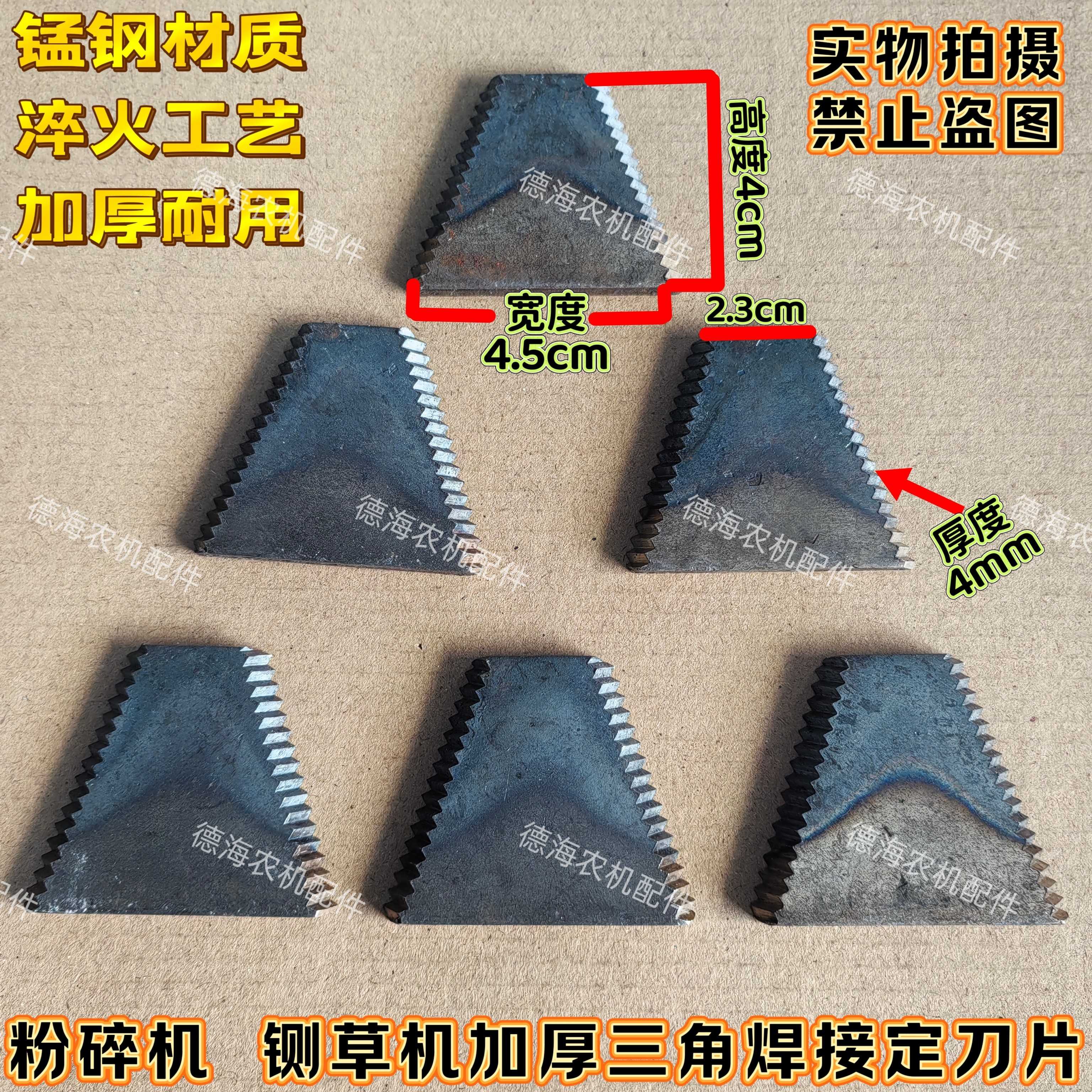 秸秆还田机定刀片玉米收割机搂草机秸秆粉碎还田机定刀配件定刀片