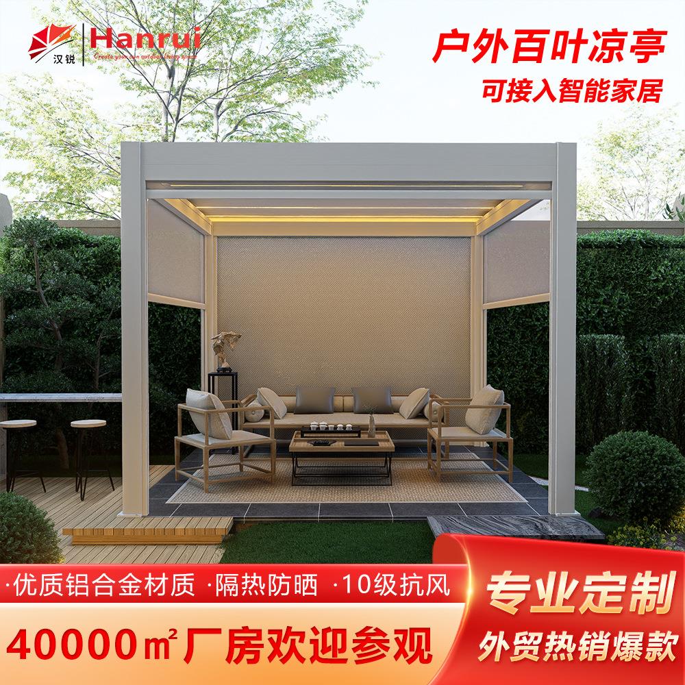 外贸热销款别墅花园凉亭户外遮阳挡雨带灯庭院凉亭电动遥控凉亭