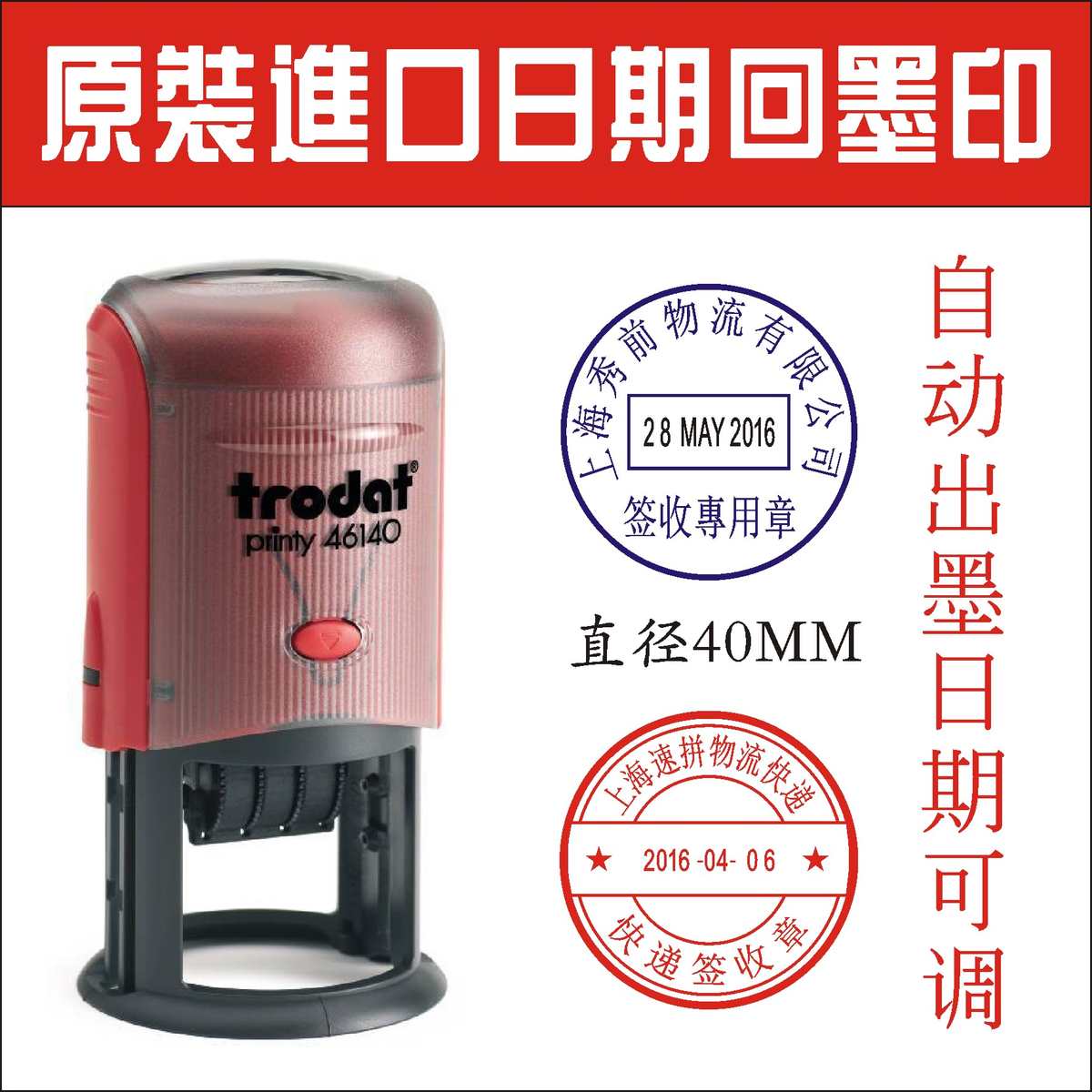 卓达回墨翻斗印定制 可调日期章 质检验 QC 出入库签收部门章包邮