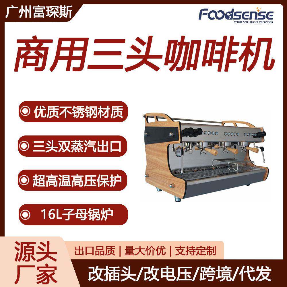 木纹色半自动三头双蒸汽出口咖啡机电控高杯拉花三头咖啡机