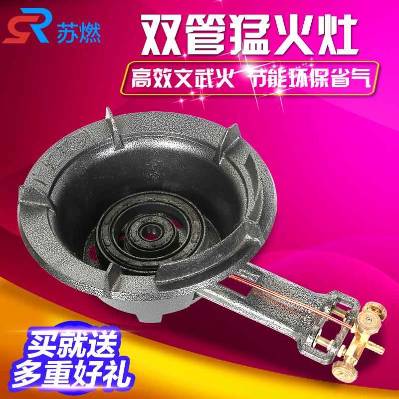 双管猛火灶台式单口炉液化气炉瓦斯灶饭店商用节能灶架