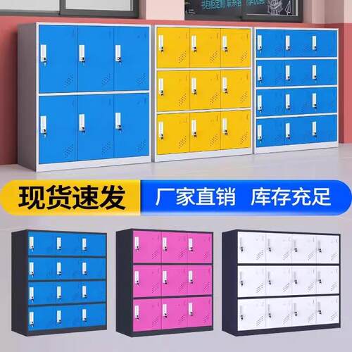彩色储物柜铁皮柜教室存放柜钢制带锁收纳更衣柜幼儿园学生书包柜