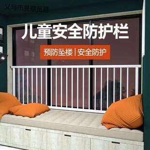 儿童窗户防护栏家用免打孔室内护栏飘窗阳台栏杆家用防盗窗网