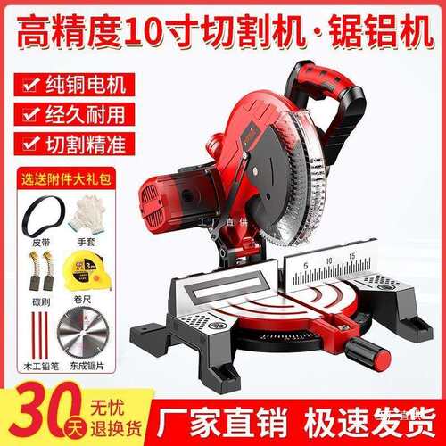 锯铝机10寸高精度界铝机多功能型材切割机铝材45°切角机255尚趁