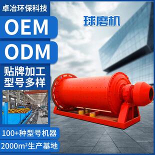厂家制砂球磨机卧式 长磨机升降小型球磨机 溢流型湿式