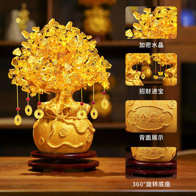 树招财黄水晶发财摆 件酒柜装饰家居厅客玄关小摇钱树开2022.05.
