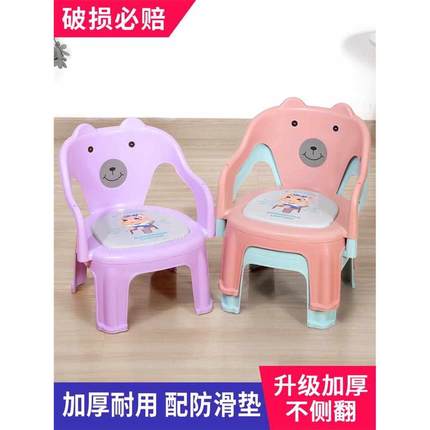 小凳子家用结实耐用椅子带靠背宝宝一岁半小孩可爱家用塑料叫叫椅
