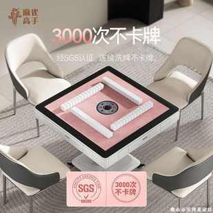 麻将机全自动家用折叠静音麻将桌高档一体简约轻奢餐桌两用四口机