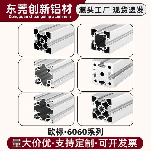 铝挤型材料6060欧标双水槽工业铝挤型材料 铝合工业型材 6060欧标