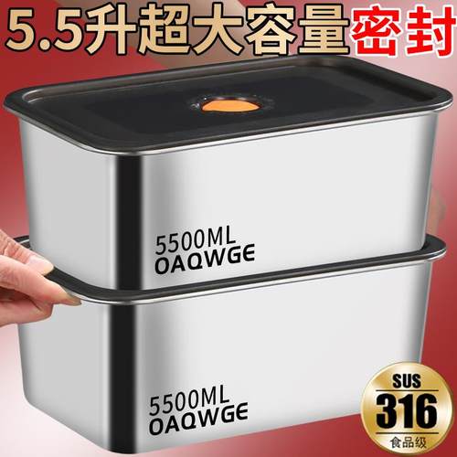 【超大号5500ml】316不锈钢保鲜盒带密封盖食物腌制冰箱商用盒子