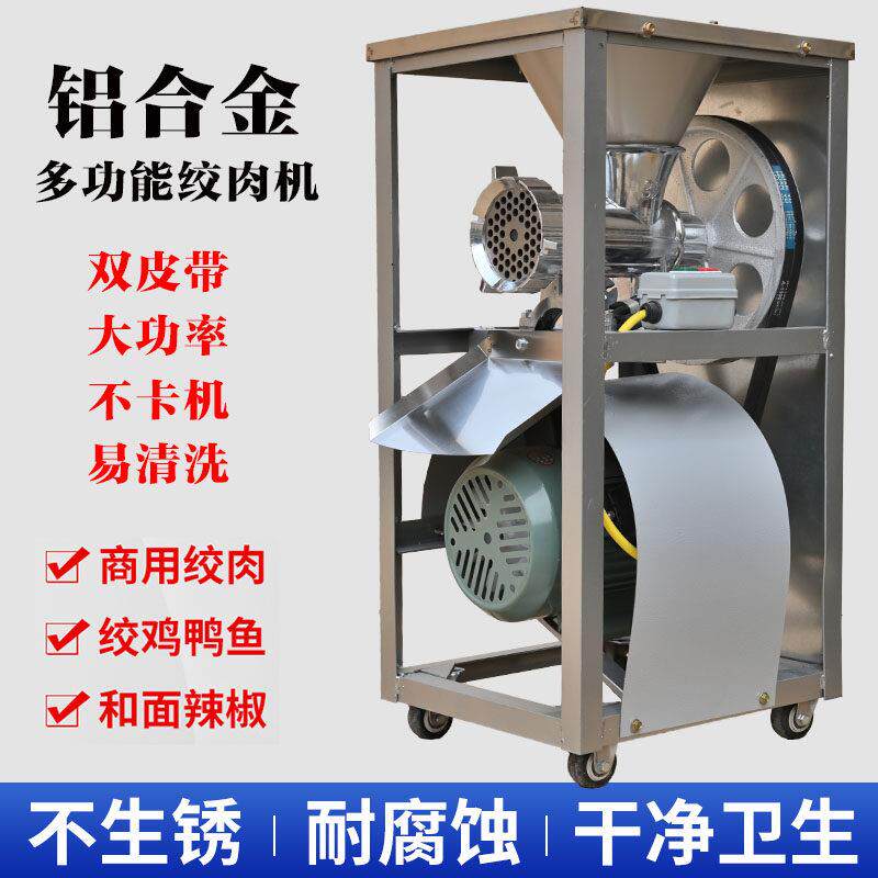 32型铝合金电动绞肉机商用绞糍粑辣椒机碎鱼机绞鸡架绞面机不生锈
