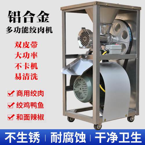 32型铝合金电动绞肉机商用绞糍粑辣椒机碎鱼机绞鸡架绞面机不生锈