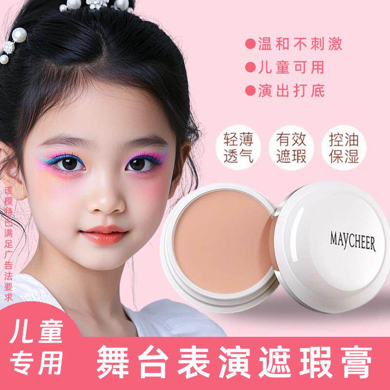 舞台妆粉底膏遮瑕膏粉底霜打底修容遮盖痘印雀斑斑点脸部正品防水
