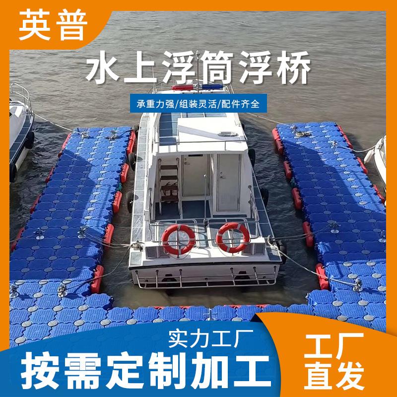 水上平台码头垂钓游艇用浮筒浮桥 运动户外涉水用品水上浮筒平台