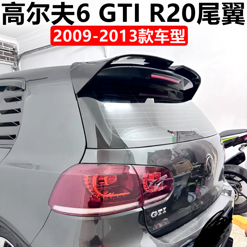 适用于2009-2013款大众高尔夫6 GTI R20尾翼 gti改装专用烤漆顶翼