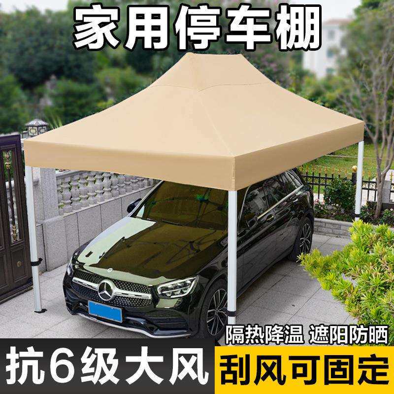 户外汽车防晒棚家用停车遮阳棚隔热移动简易车库四脚防雨大伞车篷