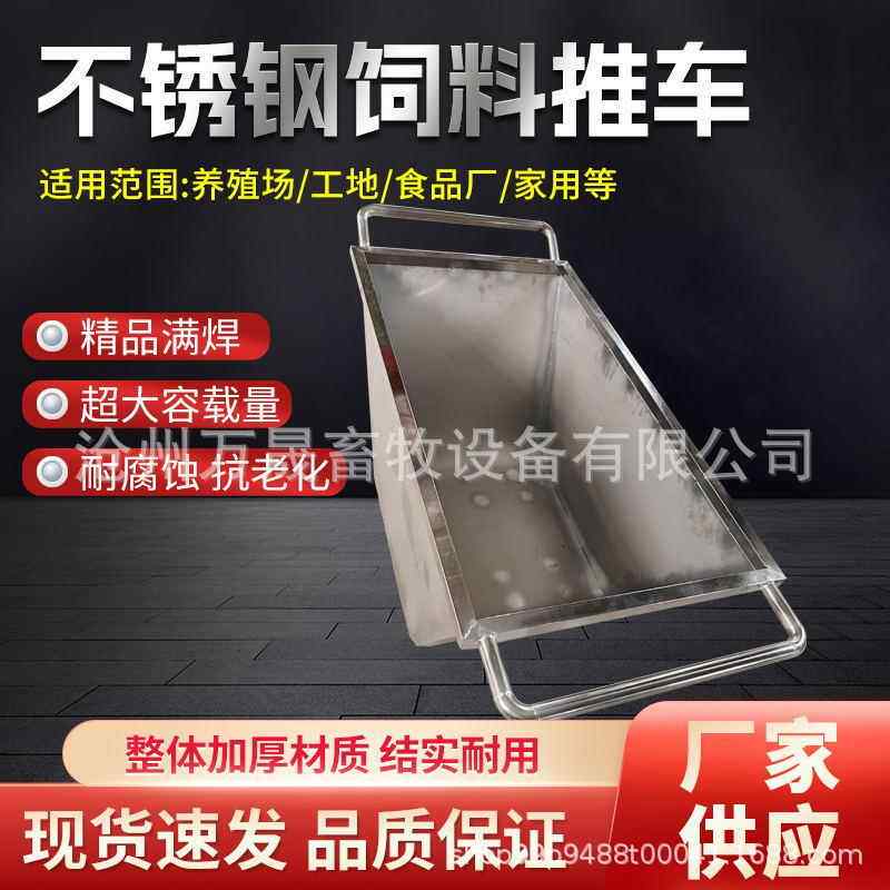 猪用养殖场不车锈斗车运输饲料手MVP推喂料车车钢散装料车养殖场