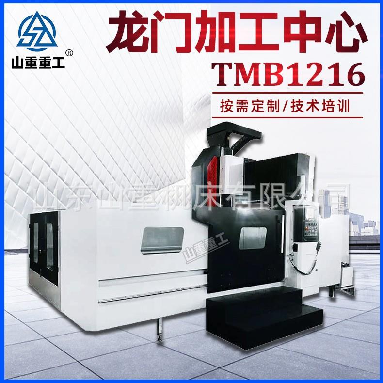 数控龙门加工中心GMC1412卧式龙门铣床高精度强力切削1412实力工