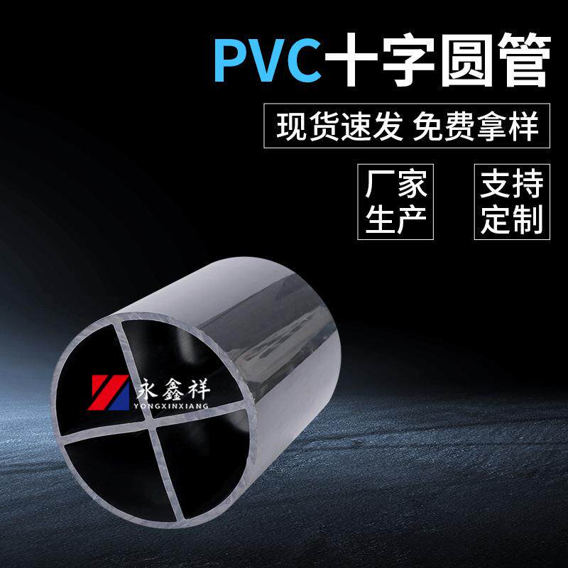 厂家黑色pvc十字圆管建筑pvc圆管可定 制塑料圆管pvc方管方通