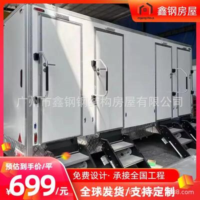 广东厂家直供户外市政景区接到整体成品移动厕所现货工地简约环保