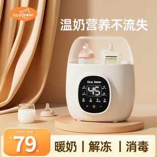一件代发宝宝家用智能温奶热奶器消毒解冻多功能婴儿恒温暖奶器