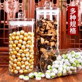 带大号展示大容量玻璃瓶陈皮茶叶罐瓶子密封罐透明小青柑盖储存罐