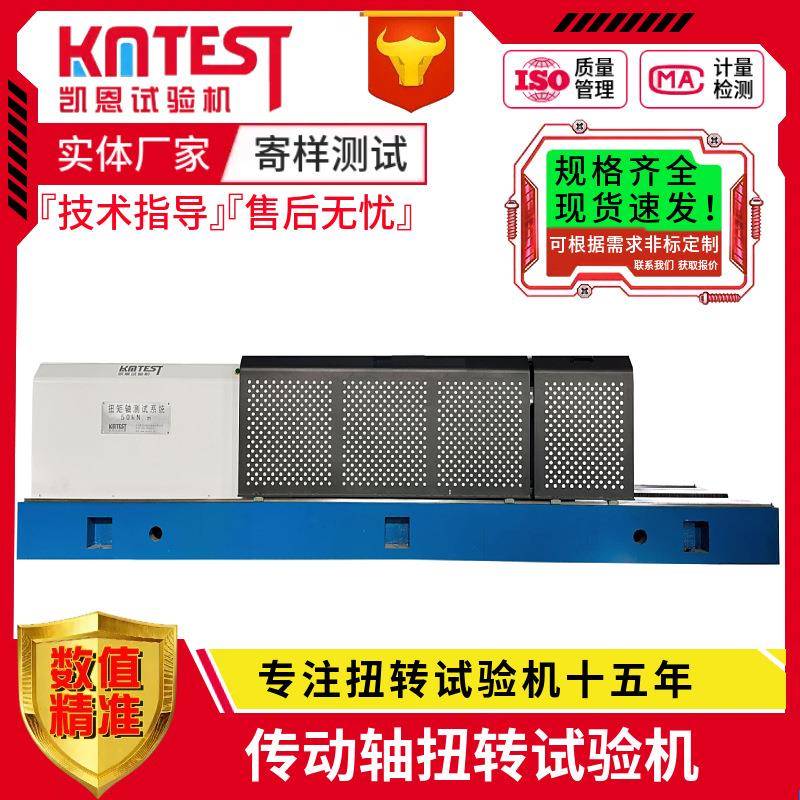汽车传动轴车轴扭力试验机10000Nm汽车传动轴测试扭矩检测设备