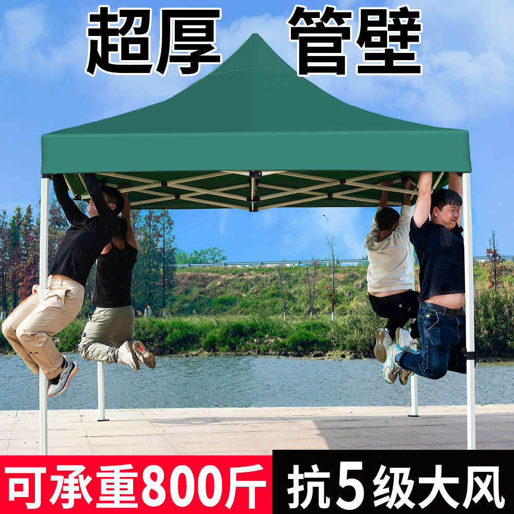 四脚帐篷防雨四角雨棚大伞户外遮阳棚摆摊用伸缩折叠加厚顶布棚子