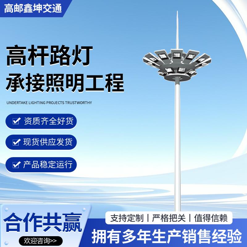 高杆灯篮球场6米8米10米12米15米高杆灯中杆灯户外广场照明灯加工